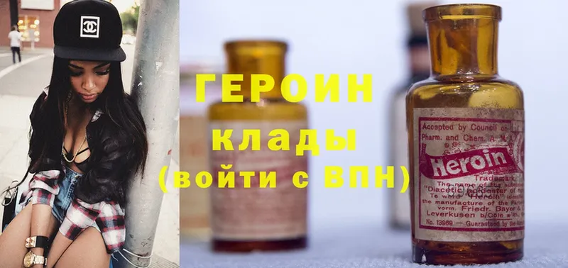 ГЕРОИН Heroin  Инза 