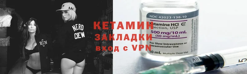 Кетамин ketamine  как найти наркотики  Инза 