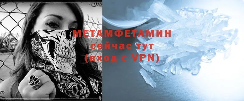 Метамфетамин Methamphetamine  Инза 